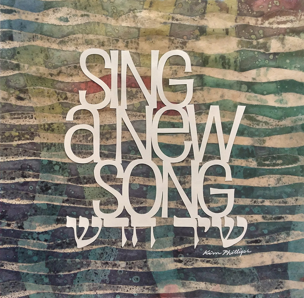 Shir Chadash - Sing a New Song - Jewish Paper Cut Art